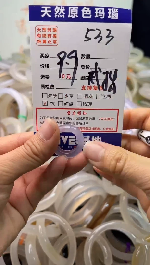 手镯玛瑙/玉髓未镶嵌533