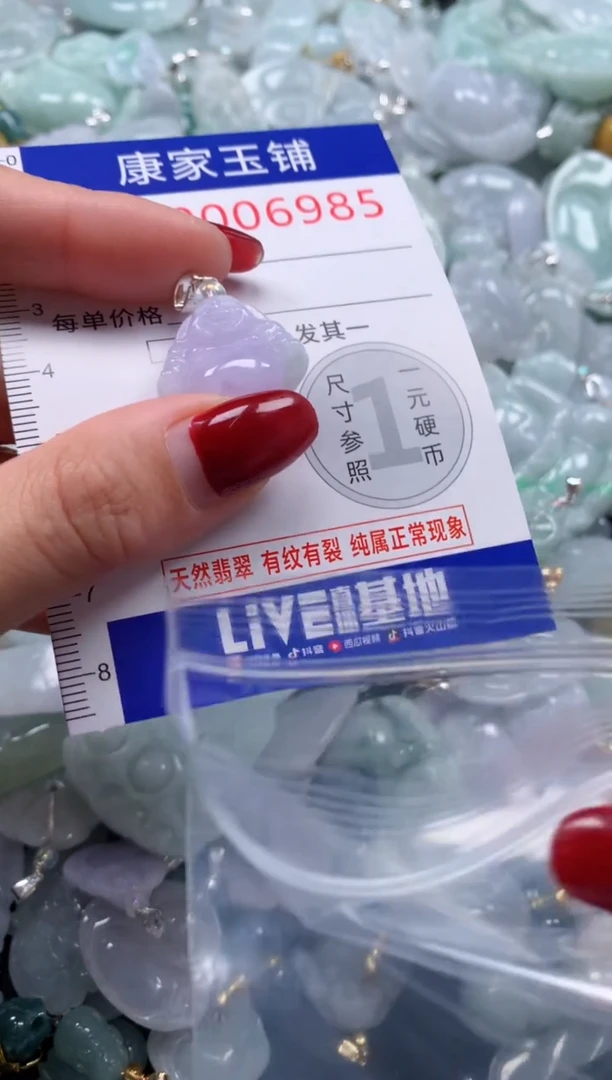 颈饰未镶嵌翡翠6985