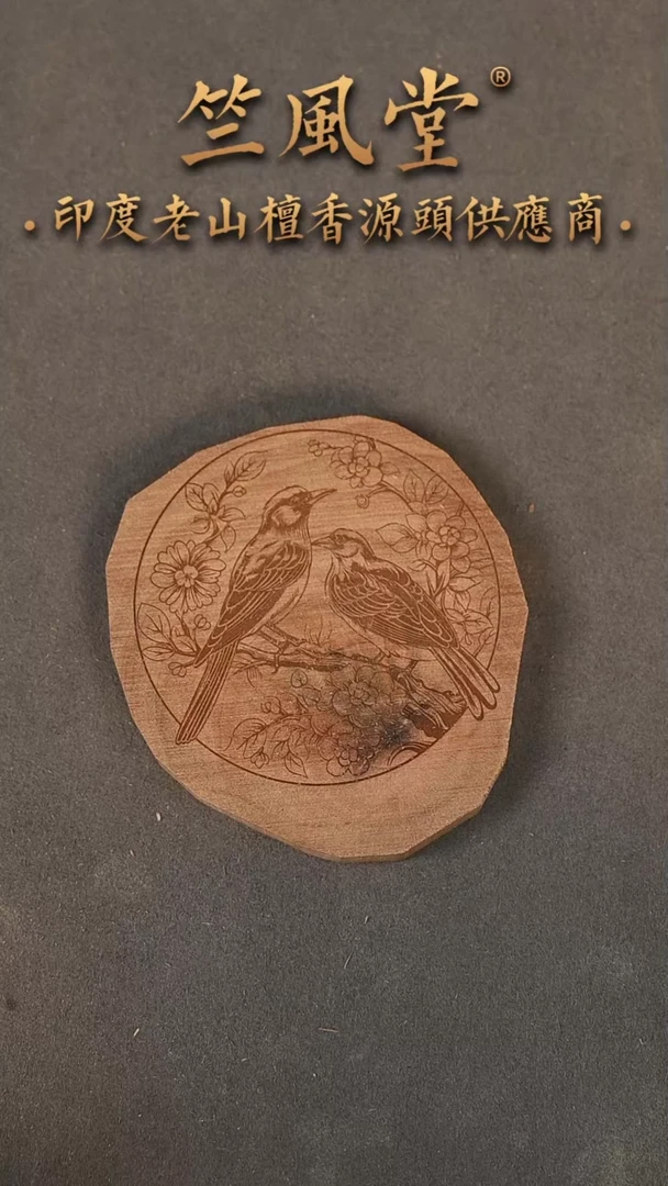 【闪购商品】檀香木其他花鸟杯垫雕刻件24克+（随机发）