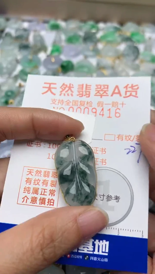 【闪购商品】翡翠颈饰18K金镶嵌天然翡翠A货
