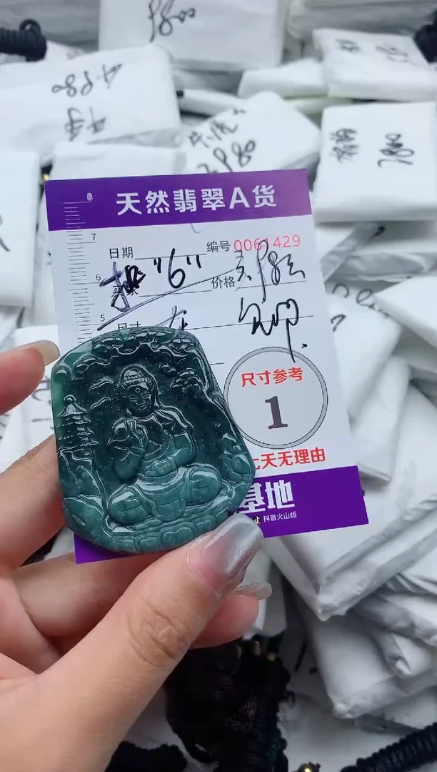 翡翠未镶嵌颈饰东****）8888888888