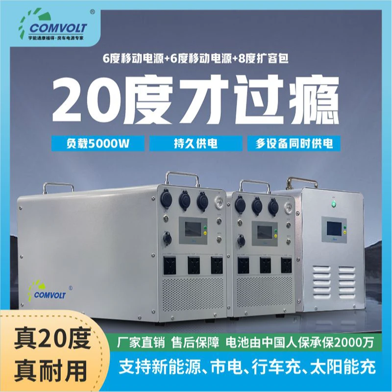 宇能通20度移动电源磷酸铁锂电池用电焦虑终结者