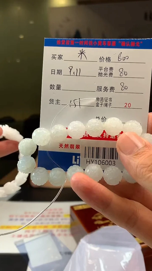 未镶嵌定制翡翠米****爷HY106003