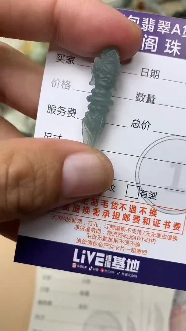 未镶嵌定制翡翠翡翠1