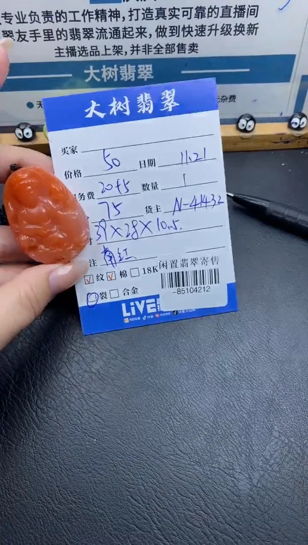 颈饰未镶嵌南红玛瑙多人-85104212
