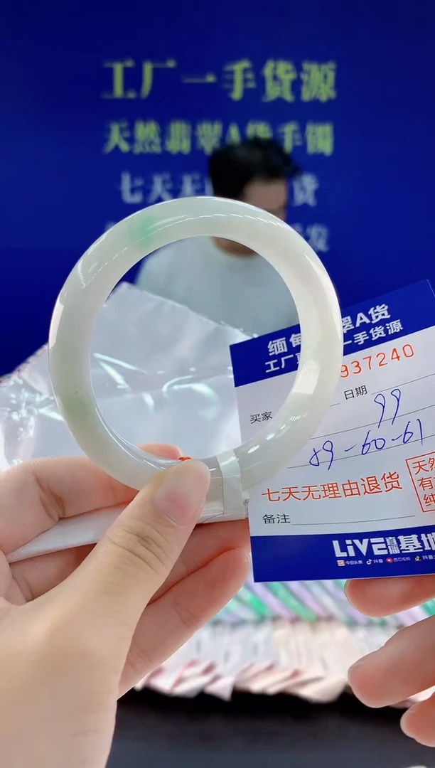 未镶嵌手镯翡翠40