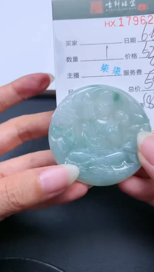 翡翠挂件未镶嵌哈轩 挂件1