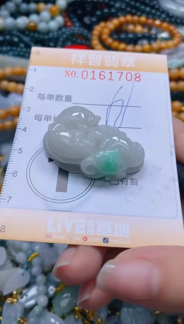 翡翠未镶嵌颈饰闪购0161708