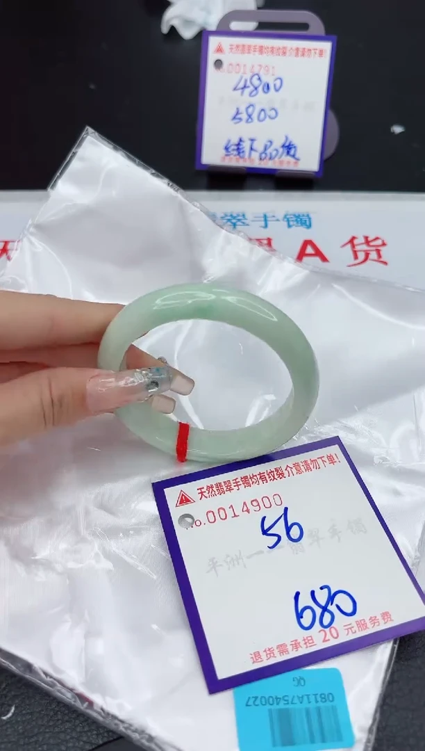 【闪购商品】翡翠手镯未镶嵌11111111111111