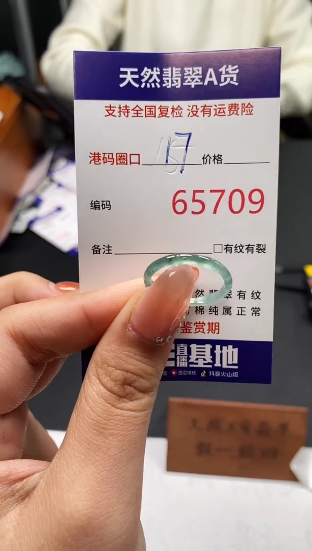 未镶嵌戒指翡翠天然A货翡翠5709