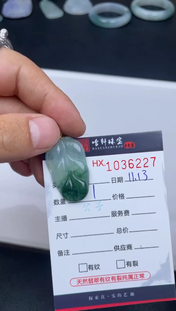 吊坠(不含链)未镶嵌翡翠哈轩  挂件1