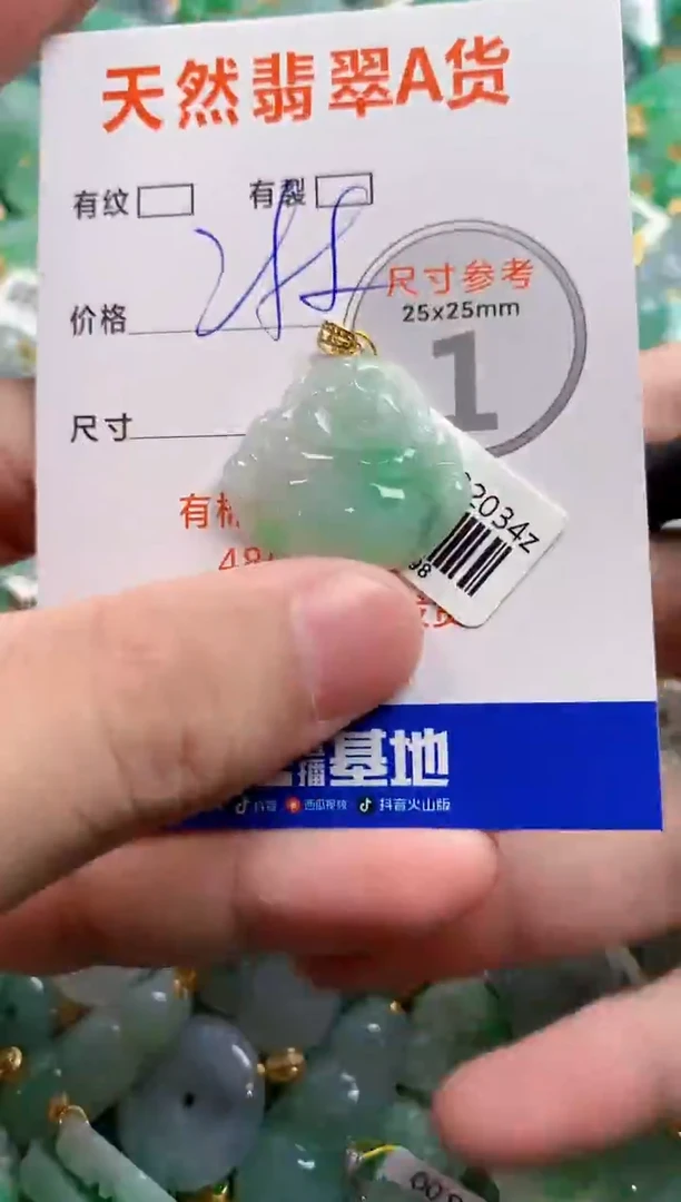 颈饰18K金镶嵌翡翠0295734007