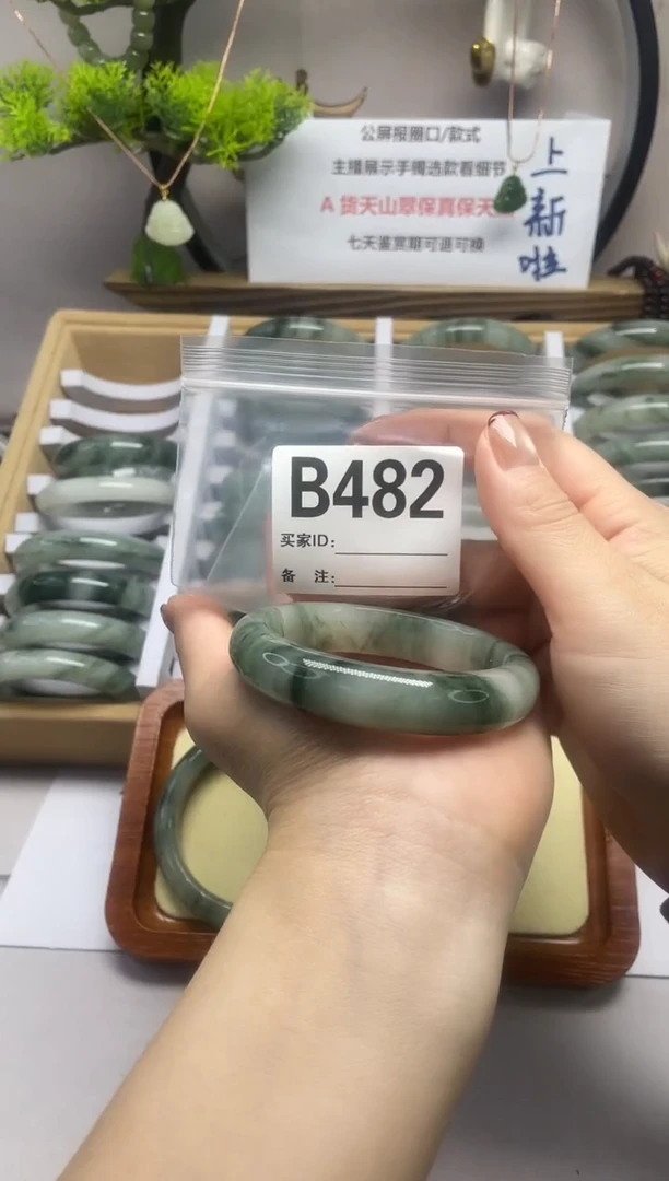 【闪购商品】石英质玉（天山翠）手镯未镶嵌b482