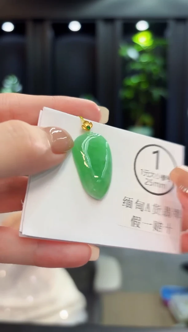 吊坠(不含链)18K金镶嵌翡翠 缅料A货/支持复检/一件
