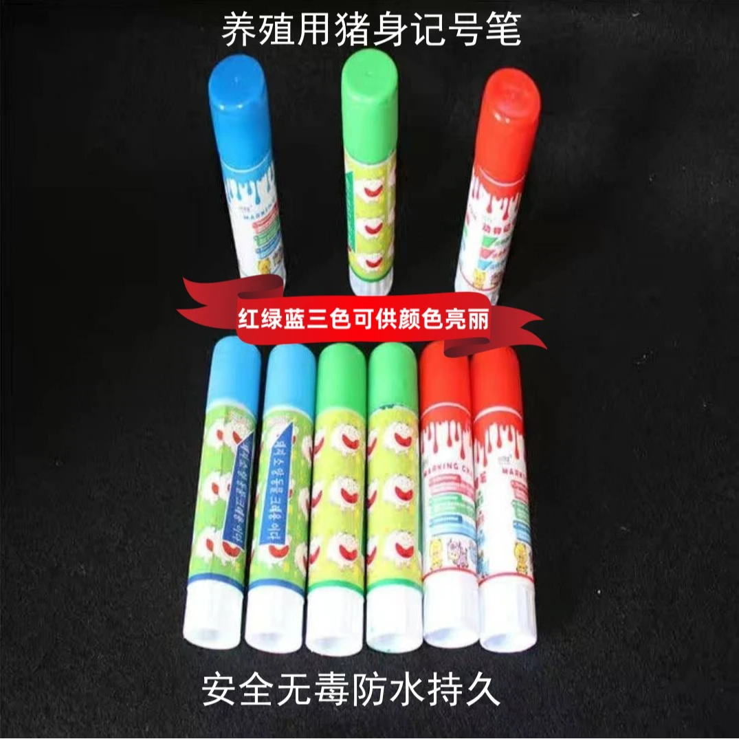 兽用记号蜡笔猪身画笔红绿蓝60g养殖标记育肥猪分类蜡笔养猪设备