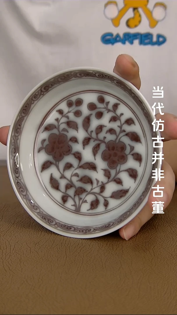 遇**富徐立擎制仿元釉里红