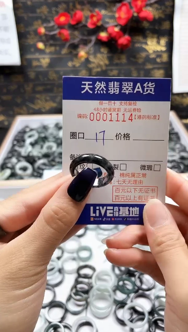 【闪购商品】翡翠戒指未镶嵌翡翠戒指1114