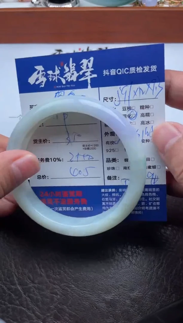 未镶嵌手镯翡翠加*1600727255