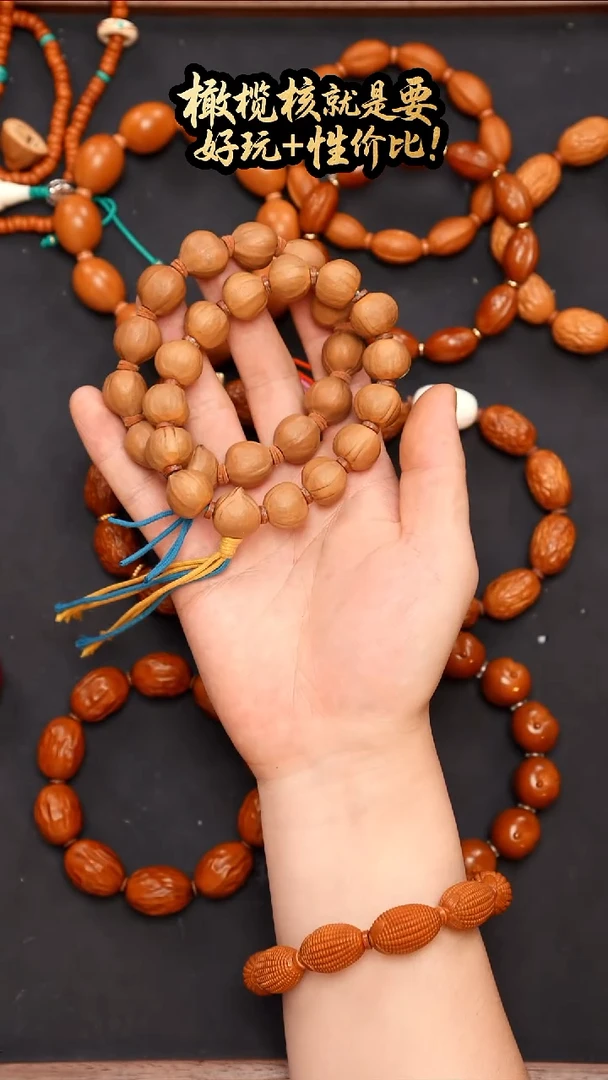 手串/手链橄榄核揉道福利丨小蜜桃臀
