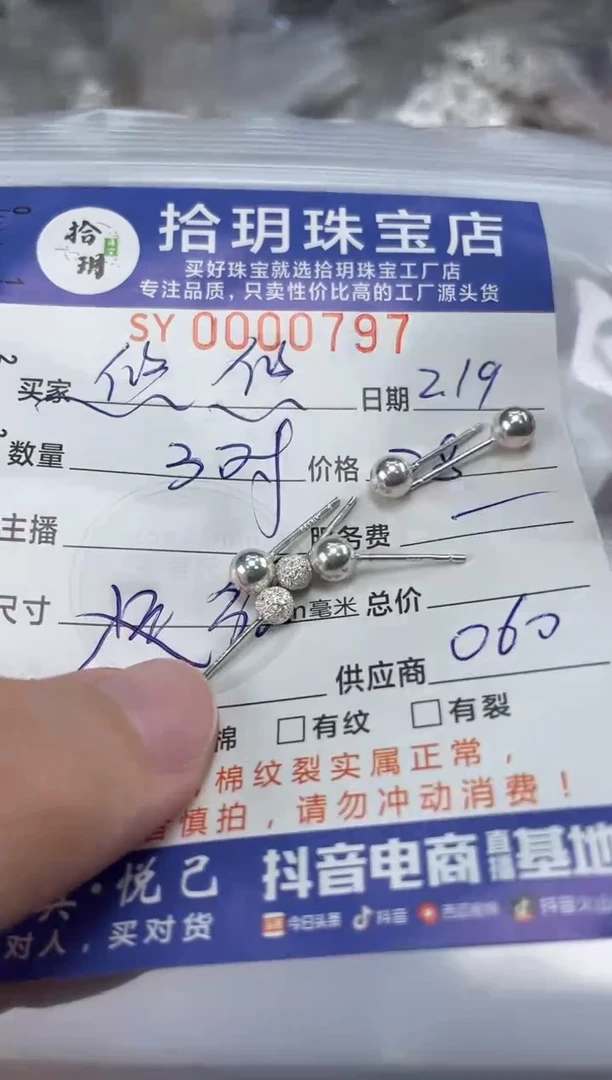 【闪购商品】翡翠颈饰足银镶嵌足银耳钉797