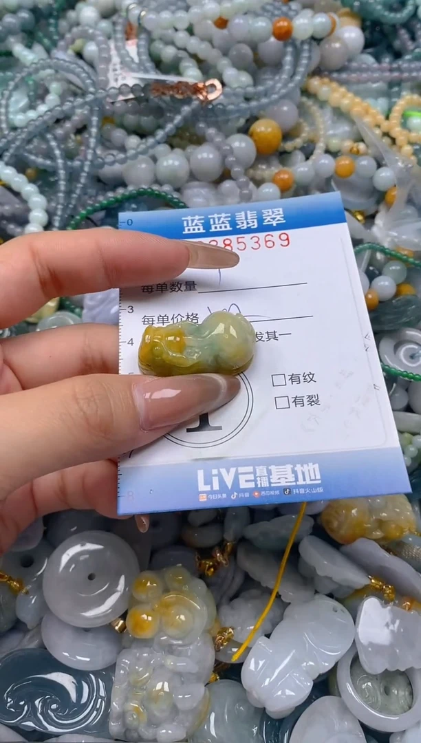 颈饰未镶嵌翡翠闪购0385369