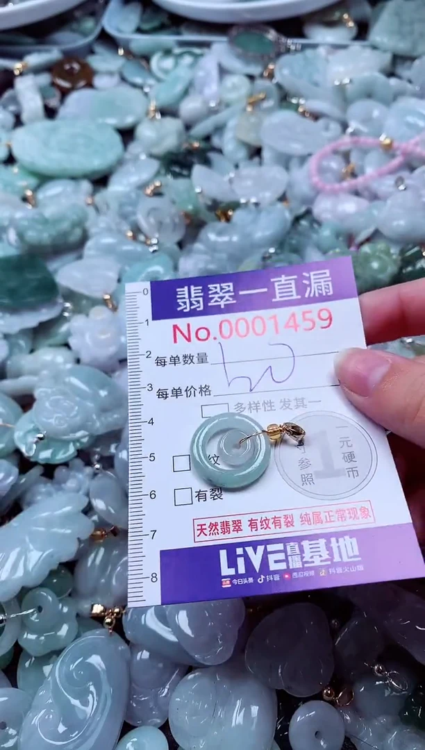 吊坠(不含链)未镶嵌翡翠1459