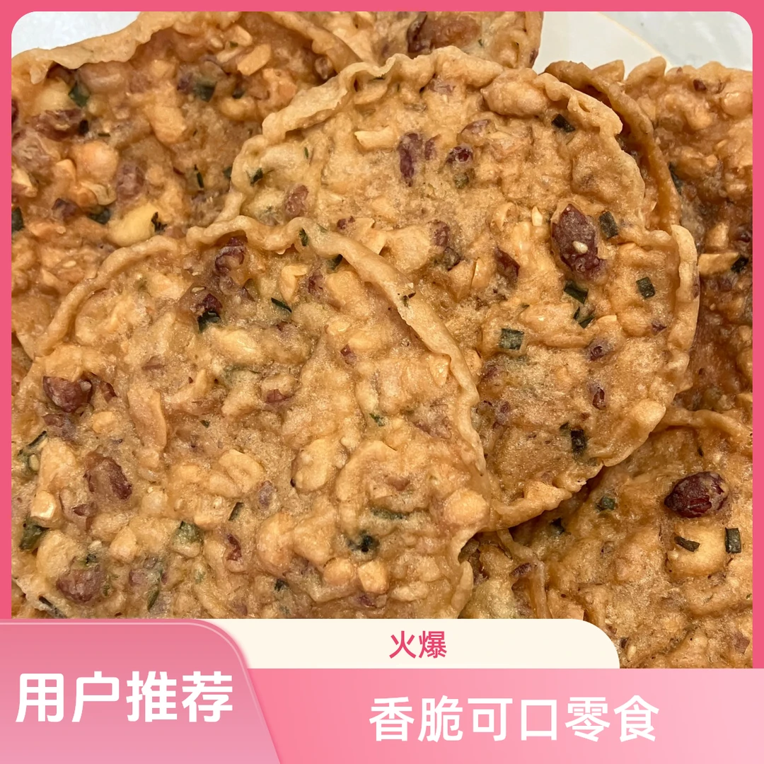 江西赣南特产月亮巴咸香酥脆虾米花生正宗口味手工休闲零食豆巴子