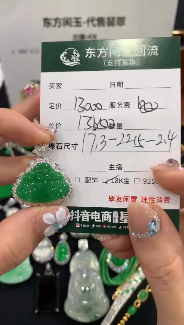 吊坠(不含链)18K金镶嵌翡翠佛公不退换