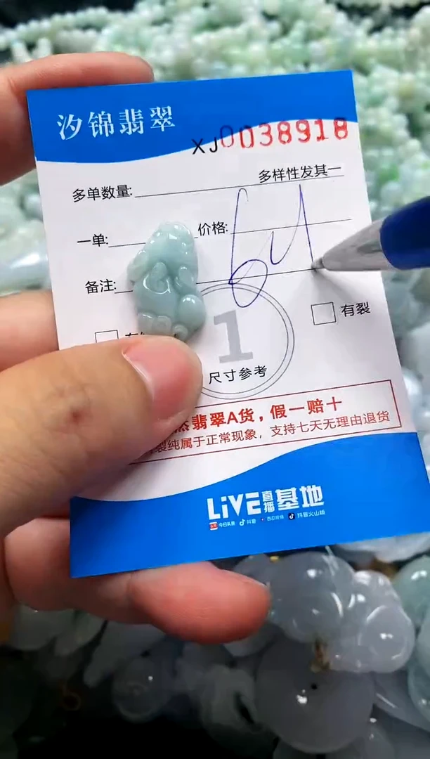 颈饰未镶嵌翡翠闪购商品0038918