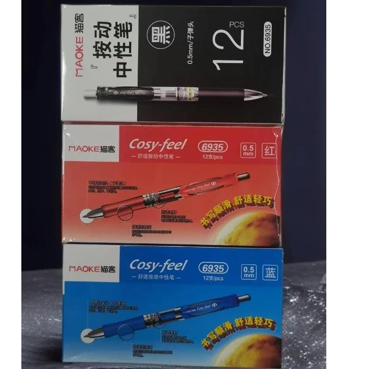 【新疆包邮】猫客6935子弹头按动中性笔