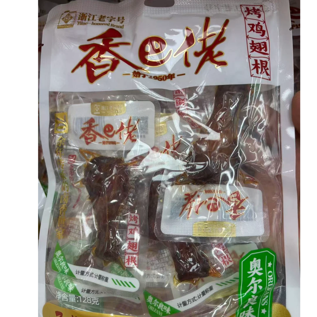 香巴佬奥尔良味烤鸡翅根袋装美味零食