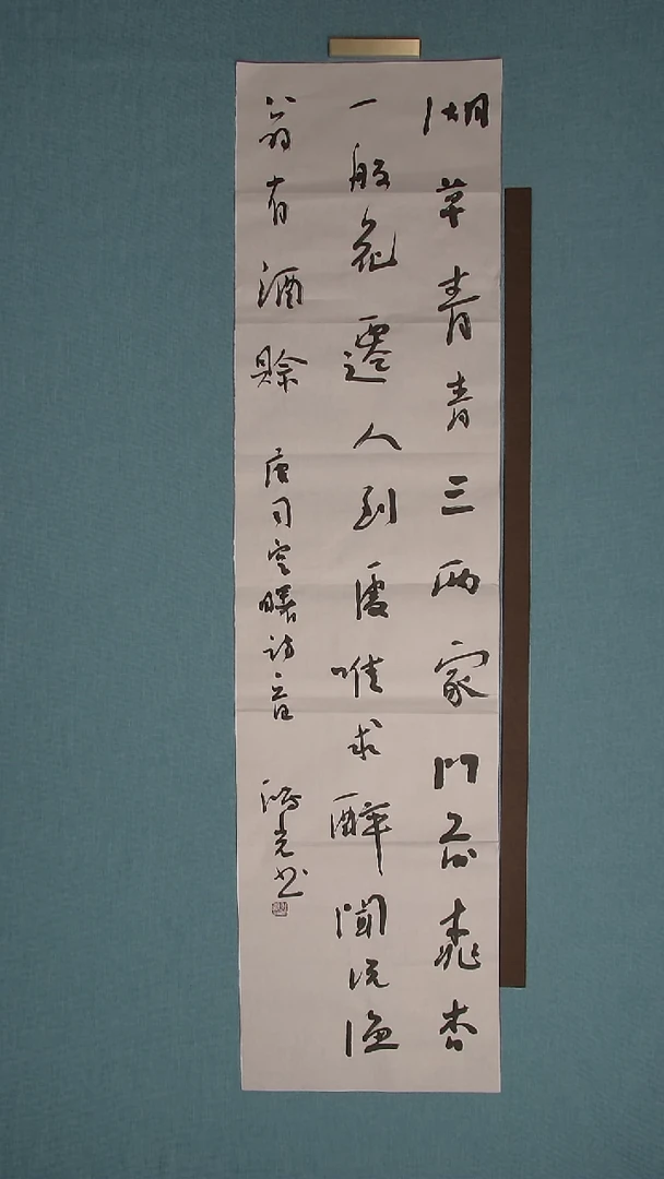 【闪购商品】书法025 银川郭鸿光中书协138*34