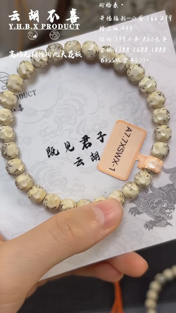 星月菩提吊坠A20精品特价399