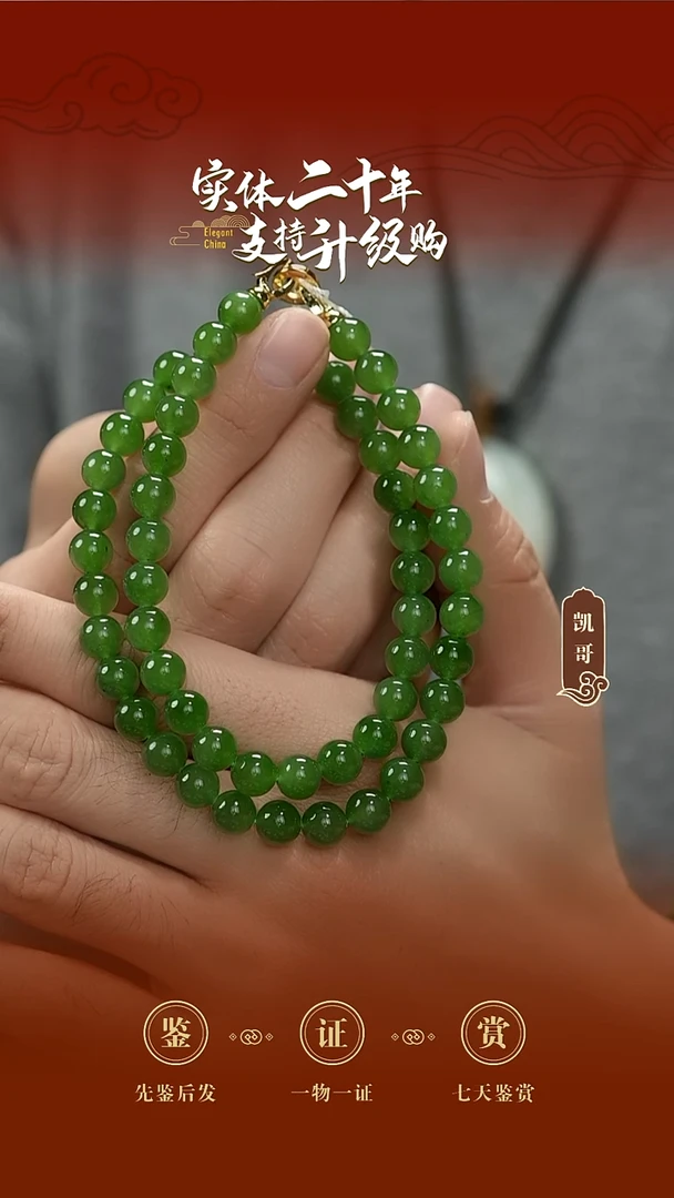 颈饰未镶嵌和田玉（碧玉）项链8mm