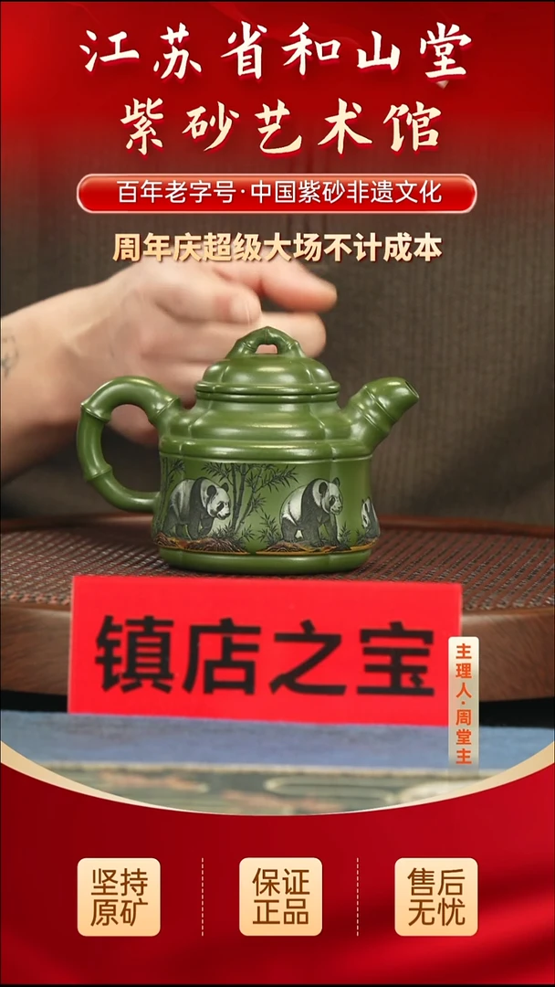 茶壶紫砂188.00188.00