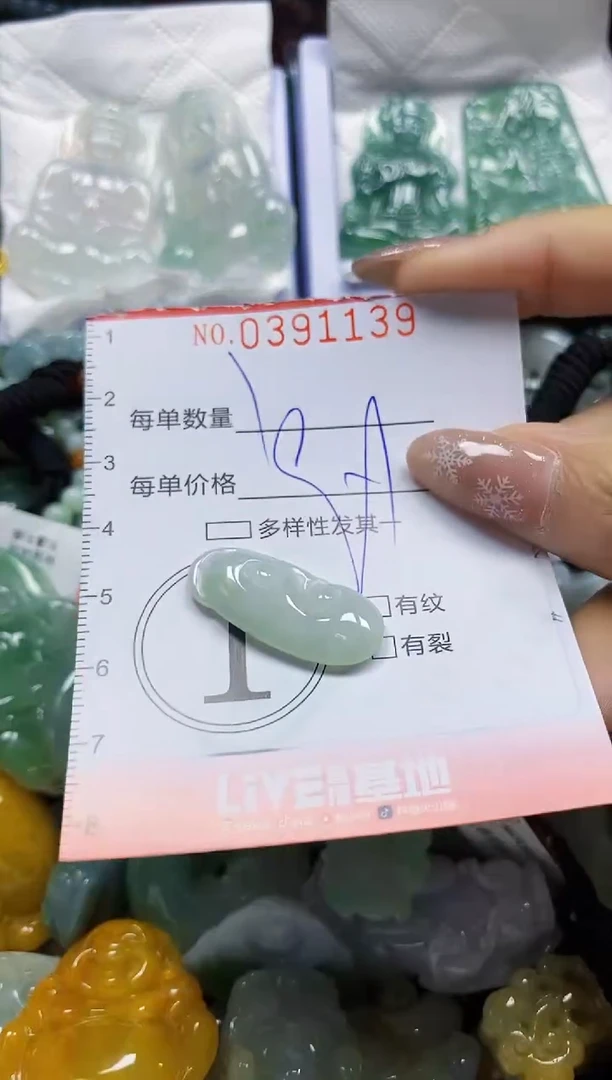 颈饰未镶嵌翡翠闪购0391139
