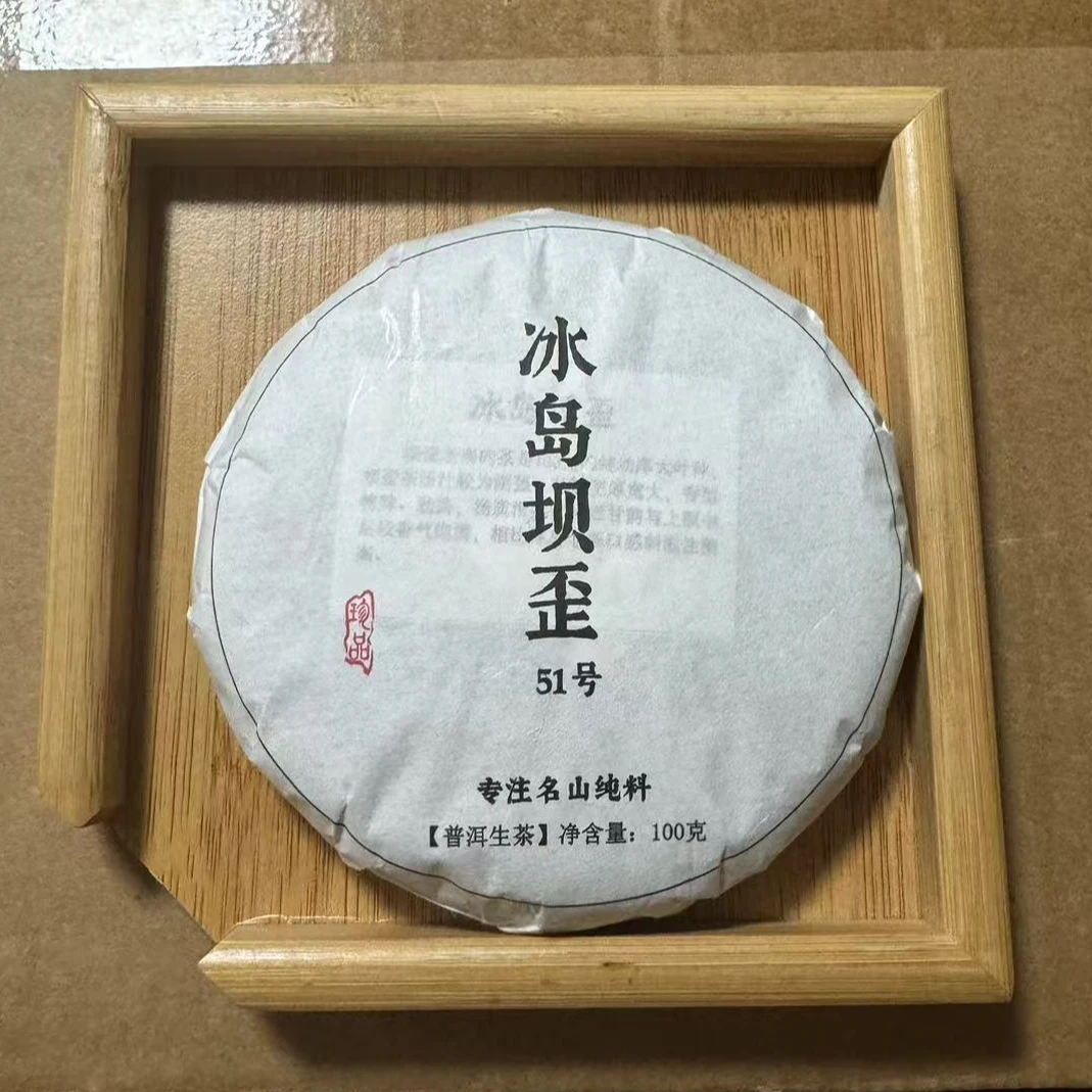 2021年冰岛坝歪 100g饼 大树春茶 普洱茶生茶