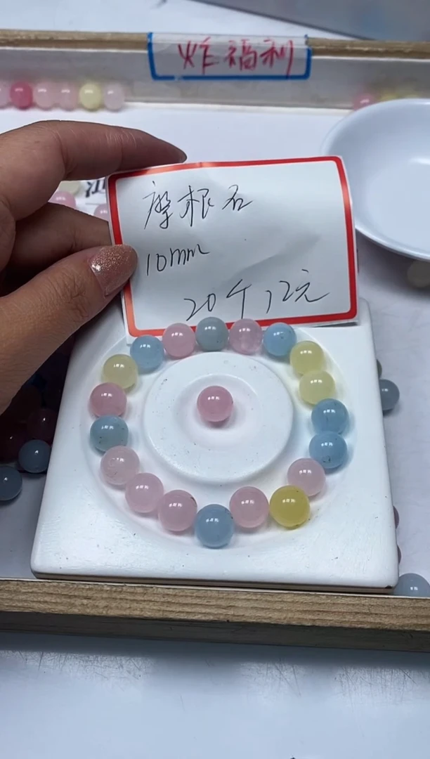 【闪购商品】玛瑙/玉髓散珠未镶嵌B274摩 根 石10mm20个12元