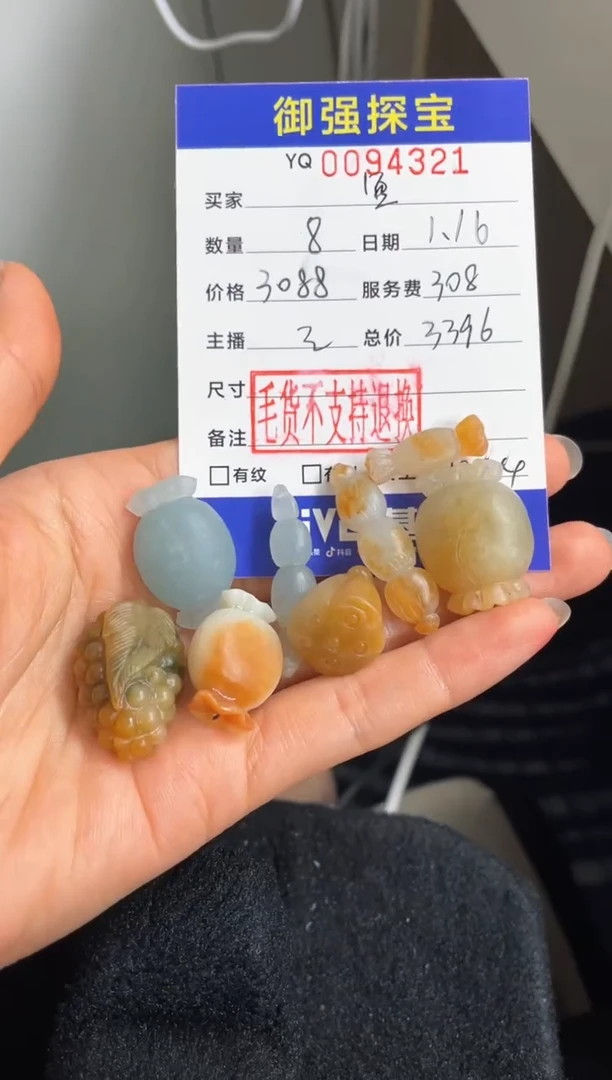 【闪购商品】定制翡翠未镶嵌是94321