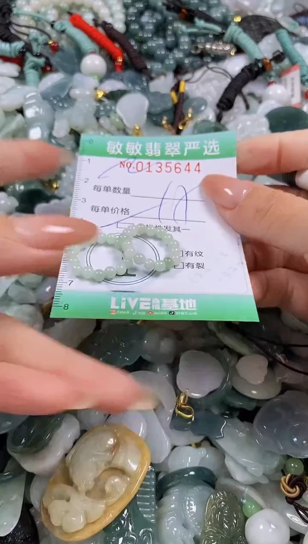 【闪购商品】翡翠颈饰未镶嵌闪购0135644多样性发其一