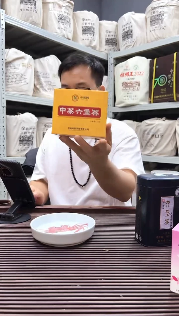 红树林专属福利【横版黄盒 】  250g2010陈