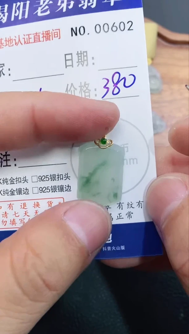 翡翠18K金镶嵌颈饰天然缅甸A货翡翠