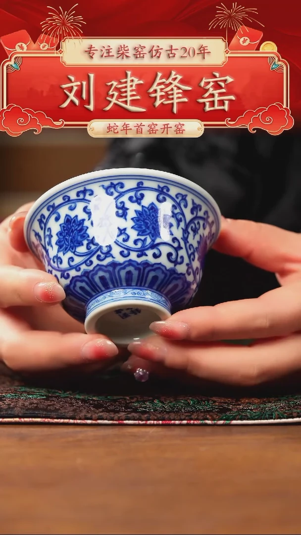 【闪购商品】瓷片刘建锋·······