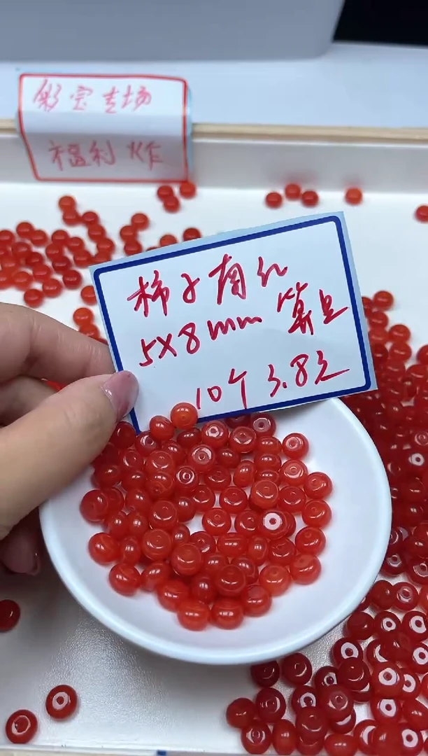 南红玛瑙散珠未镶嵌L122 柿子南红5*8mm10个3.8元