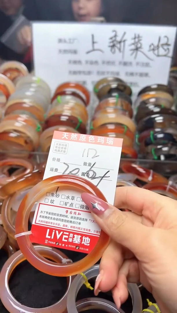 【闪购商品】玛瑙/玉髓手镯未镶嵌112