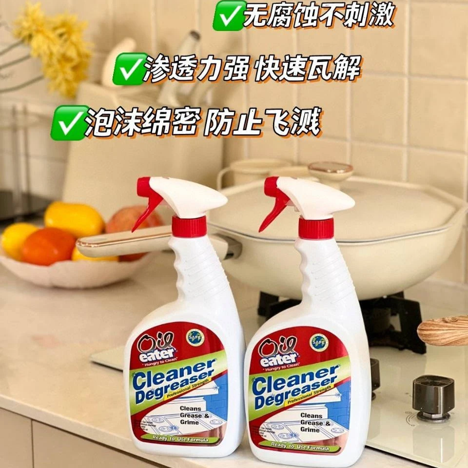 美国浓缩除油污神器家用清洁剂护理剂