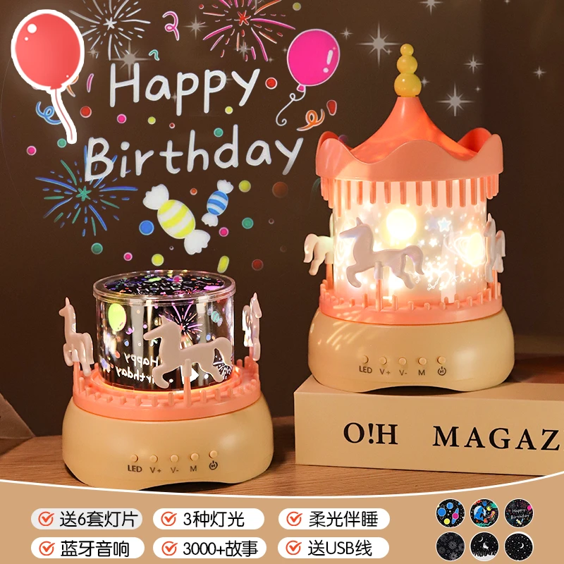 七夕情人节星空投影仪小夜灯蓝牙音箱卧室星空灯氛围儿童女孩礼物