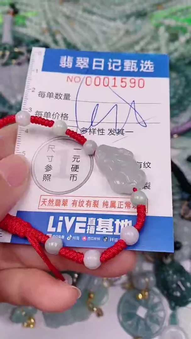 【闪购商品】翡翠颈饰未镶嵌00001590