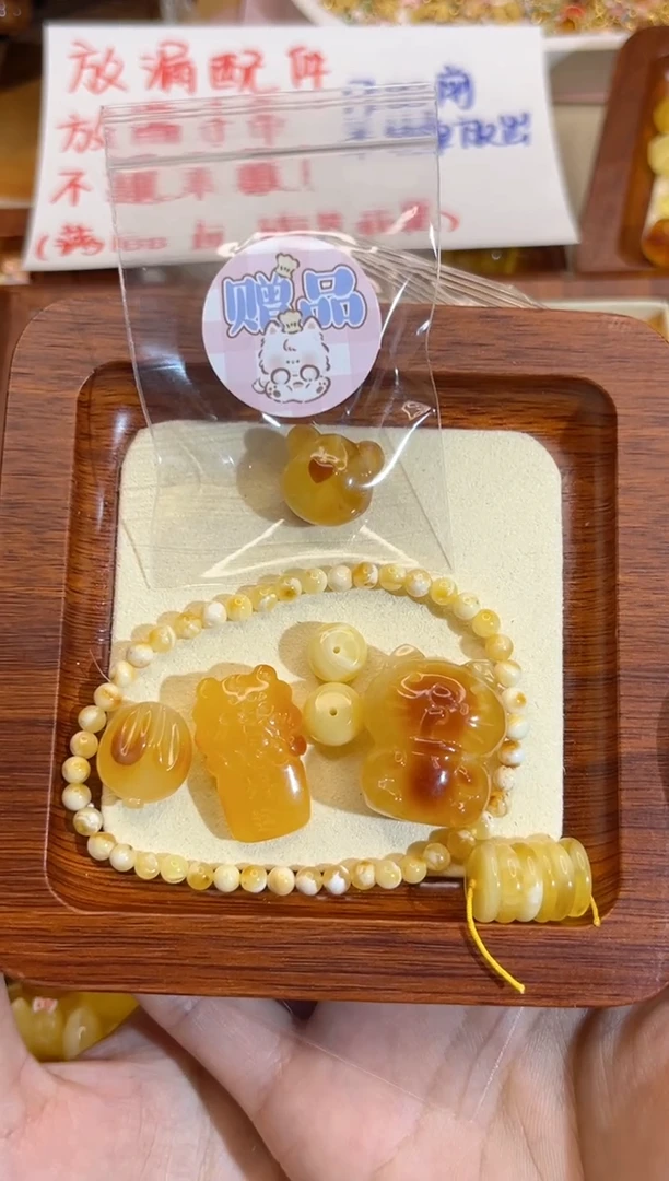 【闪购商品】蜜蜡裸石未镶嵌配件套装