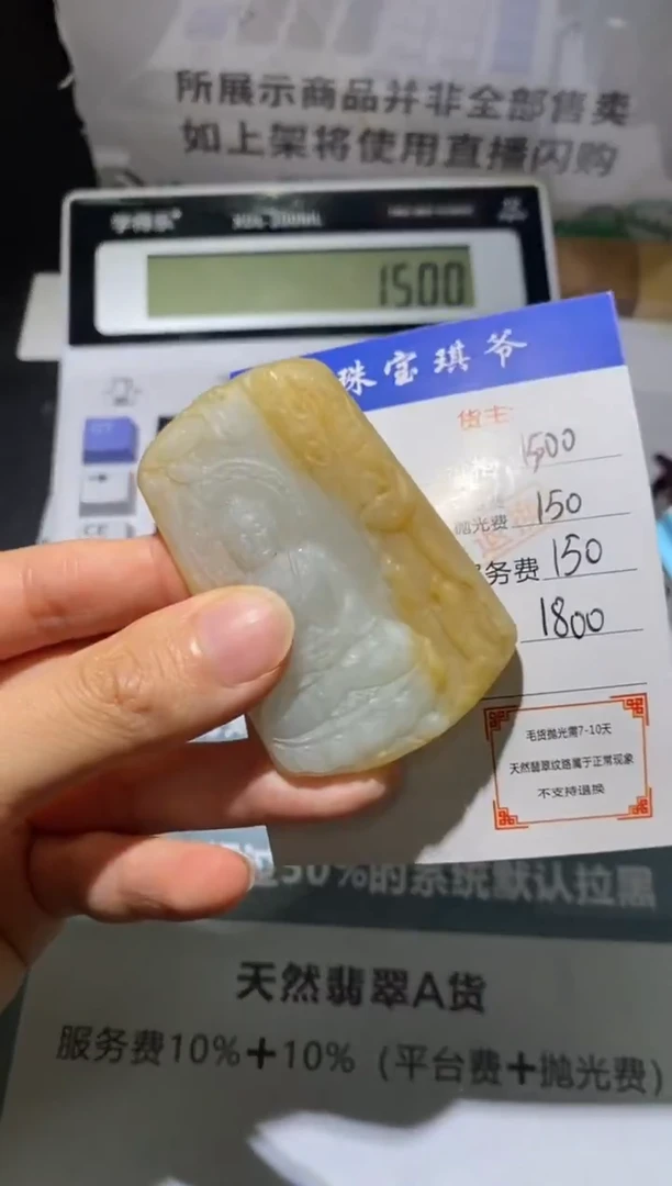 未镶嵌定制翡翠-毛货不退不换-